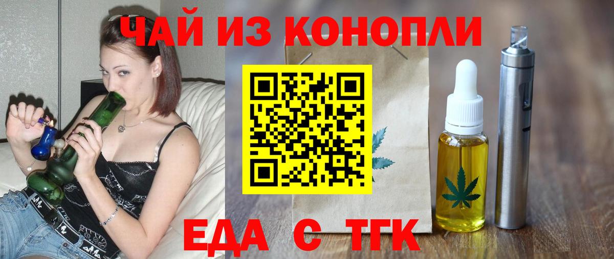 Печенье с ТГК марихуана  Вход с VPN  Киреевск 