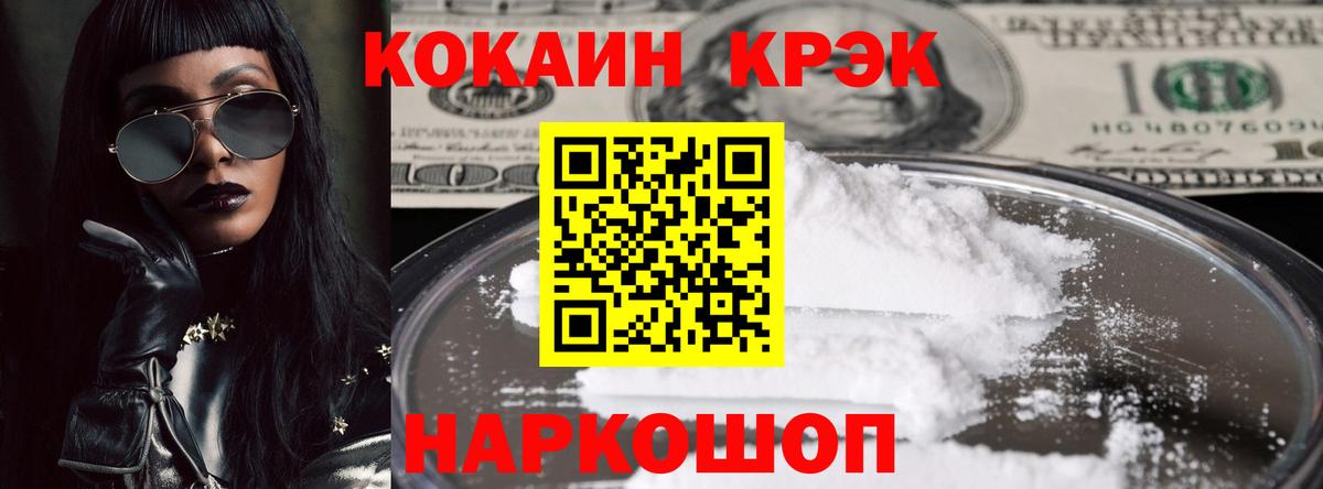 КОКАИН  Cocaine Columbia  Вход с VPN  Киреевск  Cocaine Fish Scale 