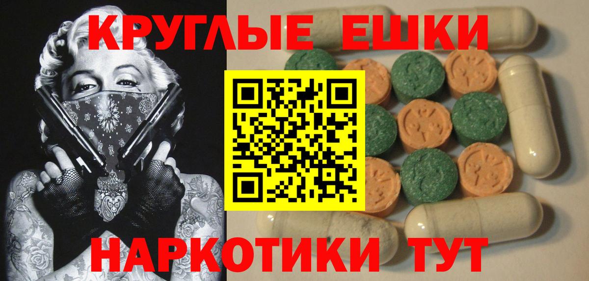 ЭКСТАЗИ ешки Киреевск