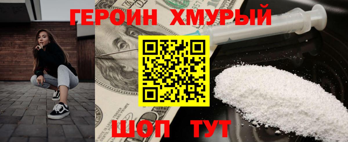 Героин гречка  Вход с VPN  Киреевск 