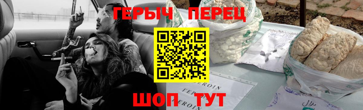 ГЕРОИН афганец Киреевск