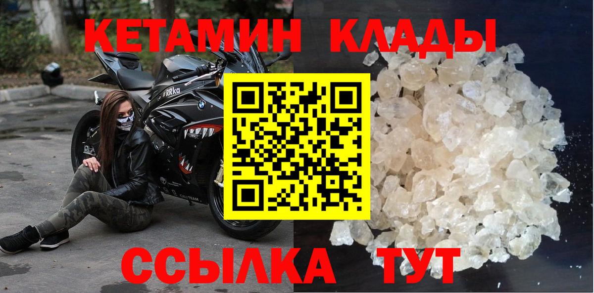 Кетамин VHQ Киреевск