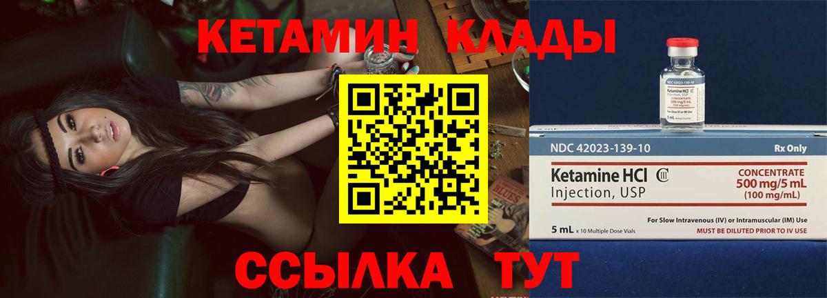 Киреевск  Кетамин VHQ    как войти  КЕТАМИН VHQ  Вход с VPN 