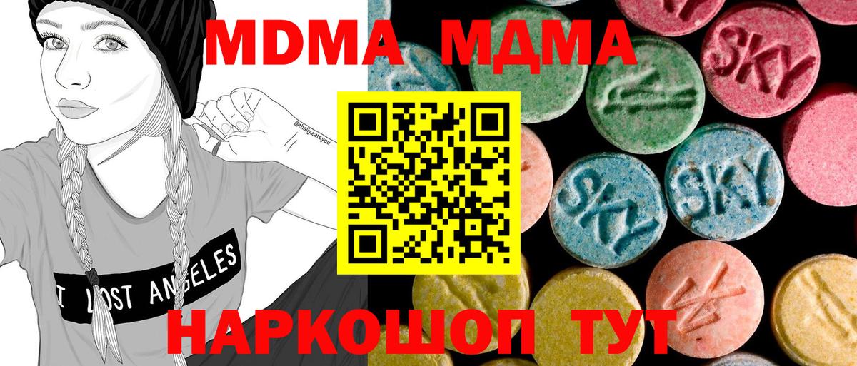 MDMA кристаллы  MDMA  Киреевск  MDMA crystal  Вход с VPN 