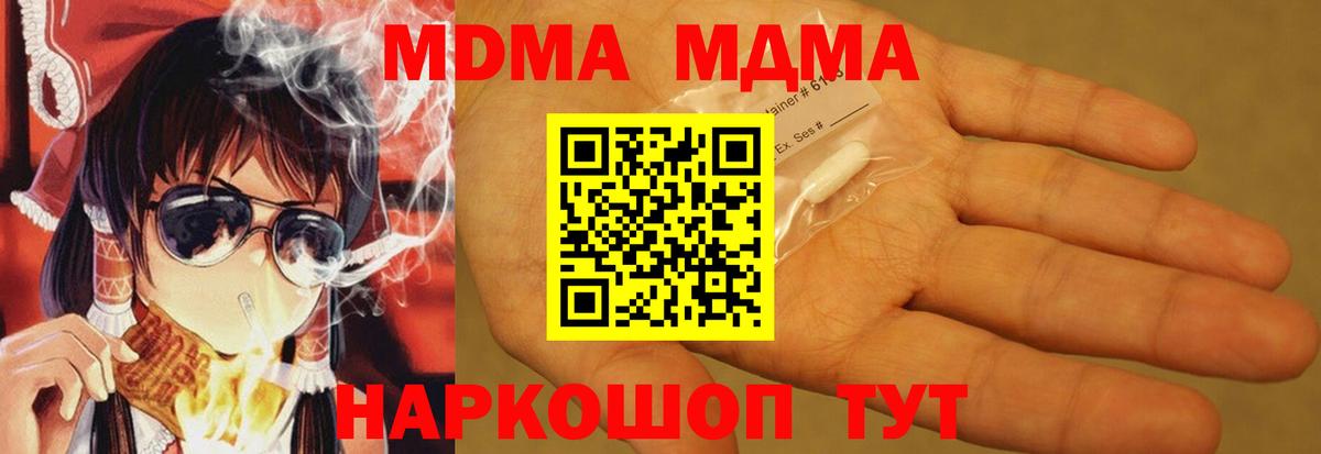 Конопля  Метамфетамин  Вход с VPN  ГАШИШ  Купить наркотик  ГАШ  Киреевск  NBOMe  Кокаин  Меф МЯУ МЯУ кристаллы 