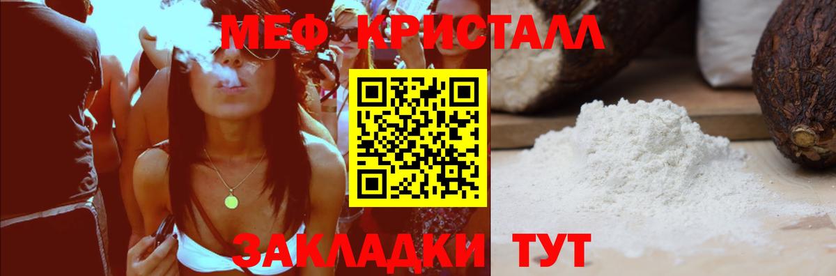 МЕФ  Мефедрон кристаллы  Мефедрон  Киреевск  Вход с VPN 