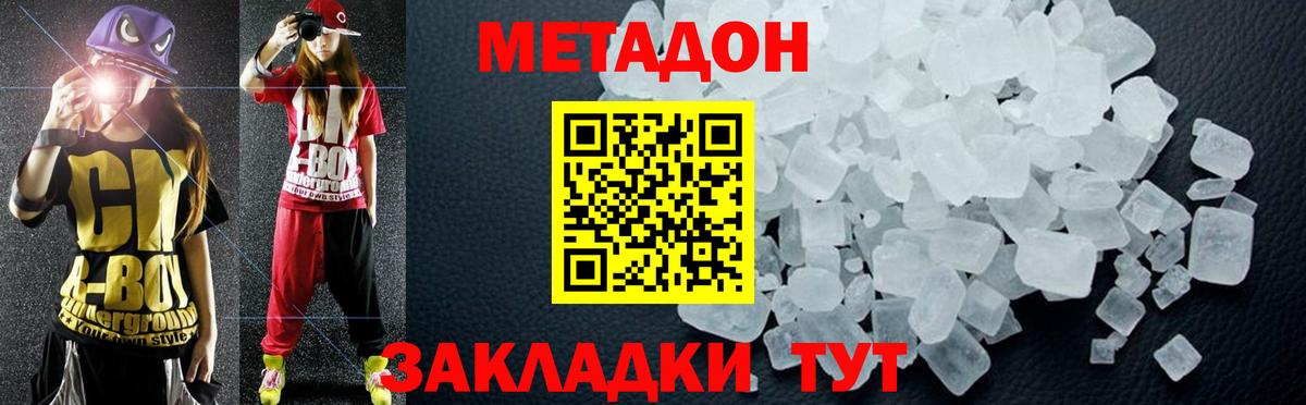 Метадон белоснежный  Вход с VPN  MEGA маркетплейс  Киреевск 