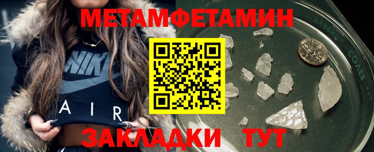 Метамфетамин кристалл Киреевск