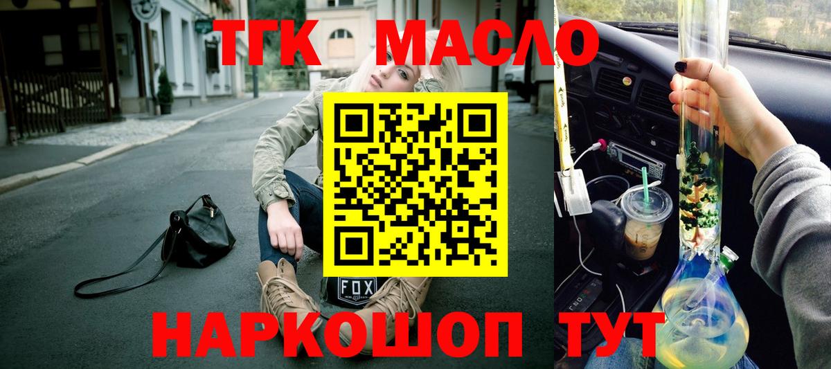 Дистиллят ТГК вейп Киреевск