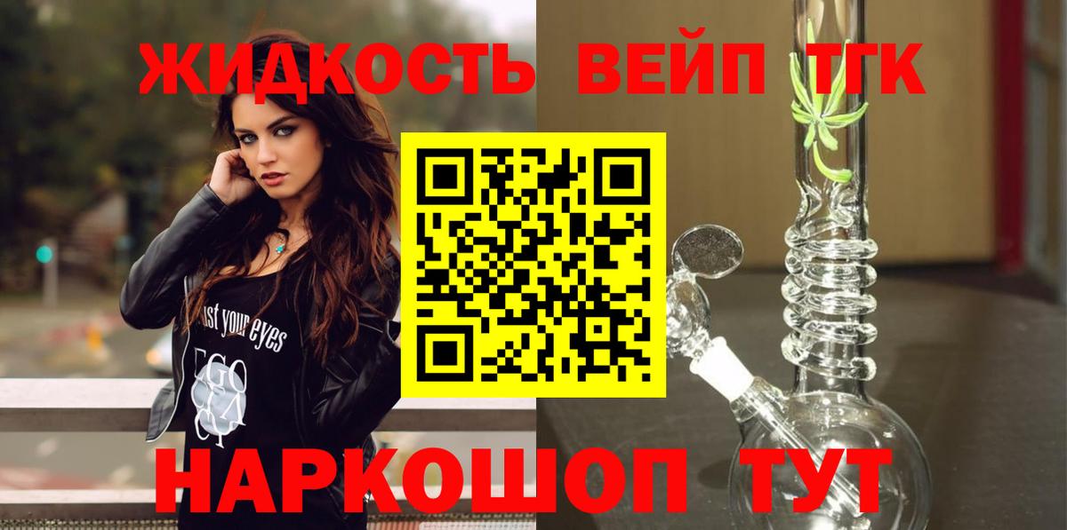 Дистиллят ТГК Wax  Вход с VPN  Киреевск  ТГК гашишное масло 
